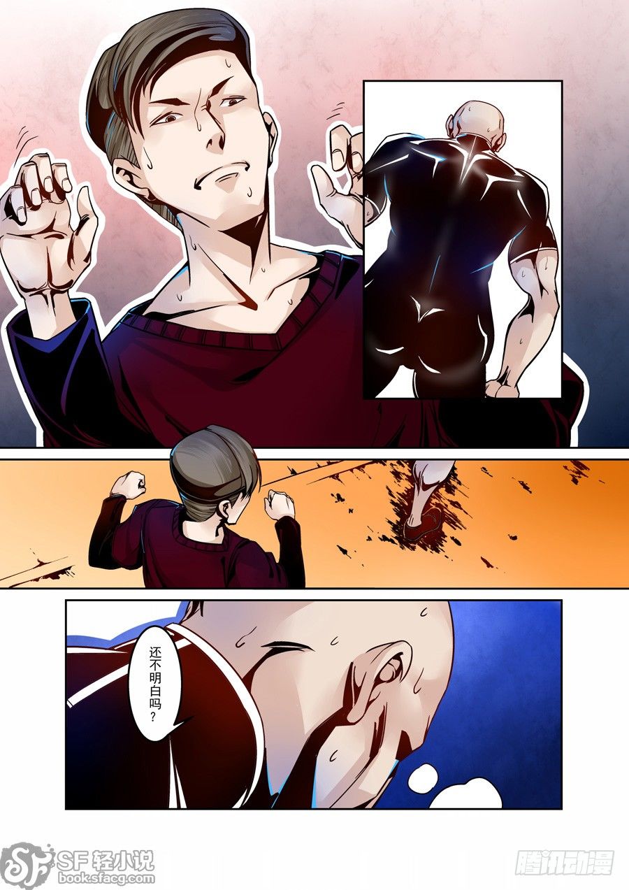 这个QQ群绝逼有毒韩漫全集-第五话无删减无遮挡章节图片 