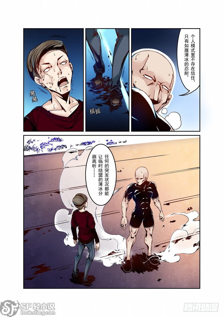 这个QQ群绝逼有毒韩漫全集-第五话无删减无遮挡章节图片 