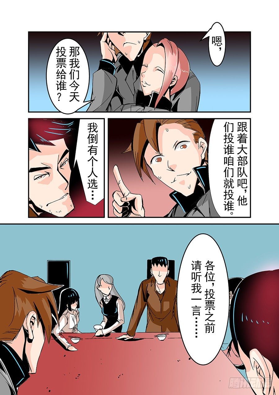 这个QQ群绝逼有毒韩漫全集-第四十九话无删减无遮挡章节图片 