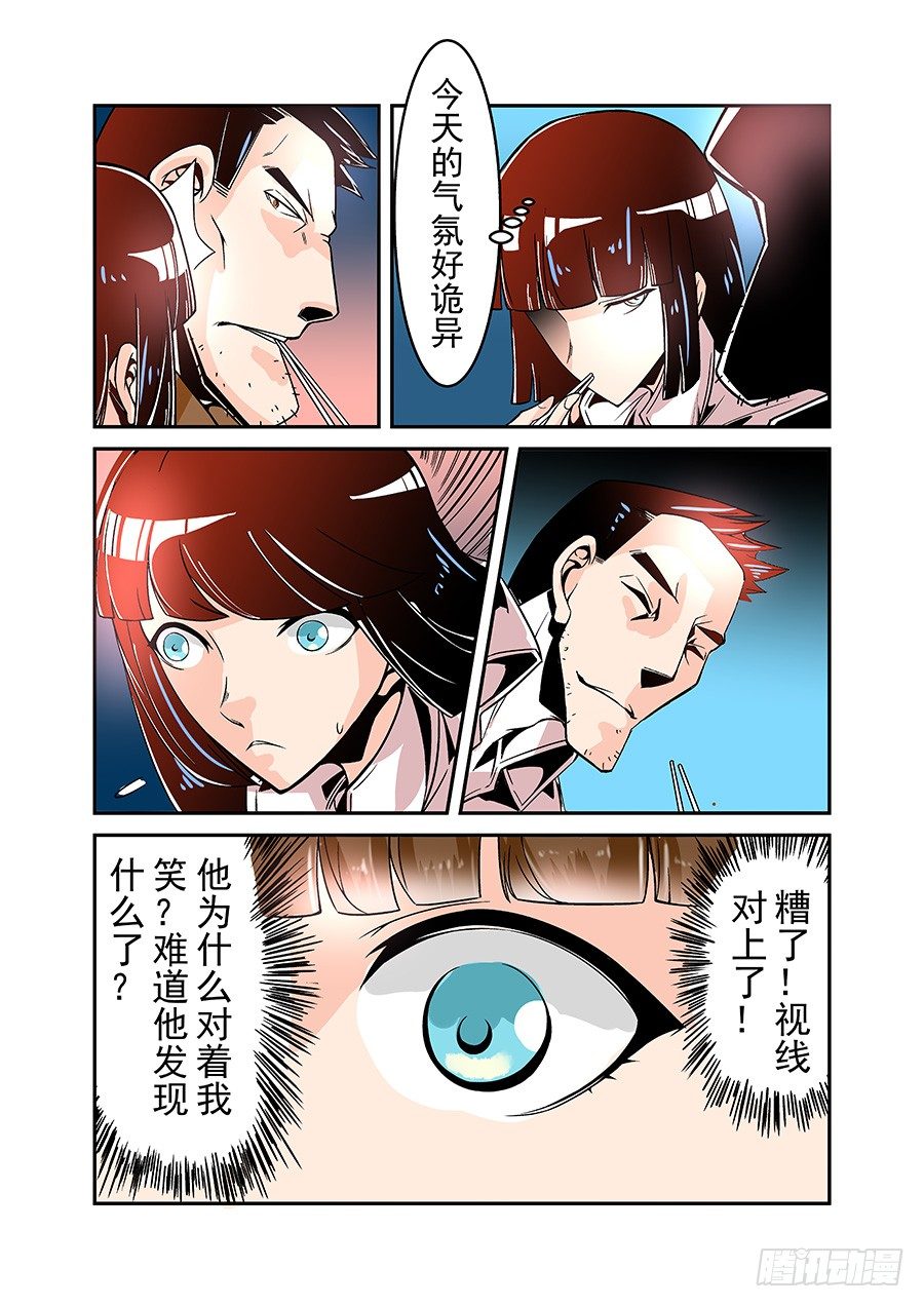 这个QQ群绝逼有毒韩漫全集-第四十九话无删减无遮挡章节图片 