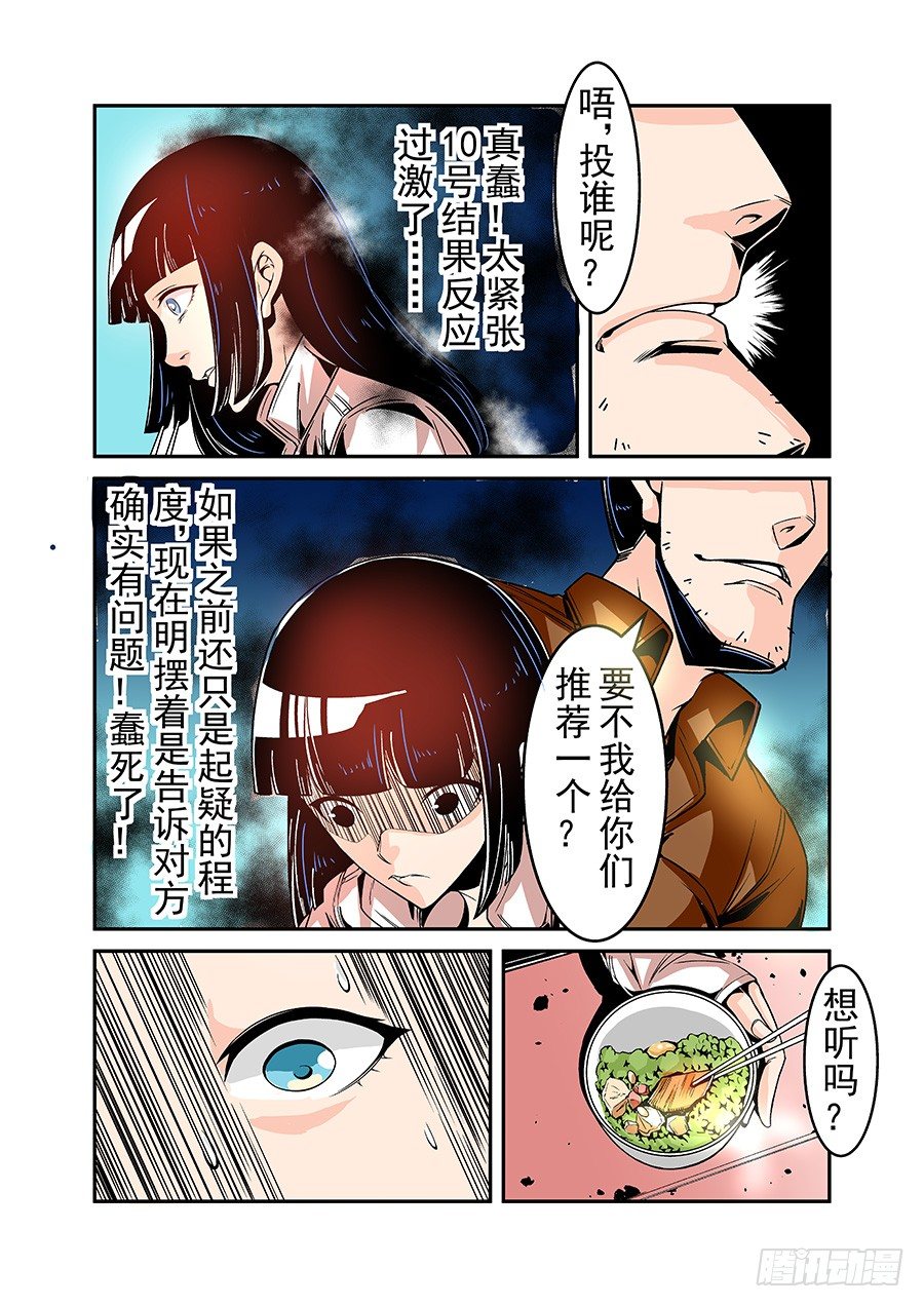 这个QQ群绝逼有毒韩漫全集-第四十九话无删减无遮挡章节图片 