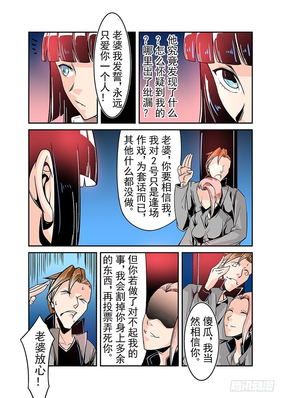 这个QQ群绝逼有毒韩漫全集-第四十九话无删减无遮挡章节图片 