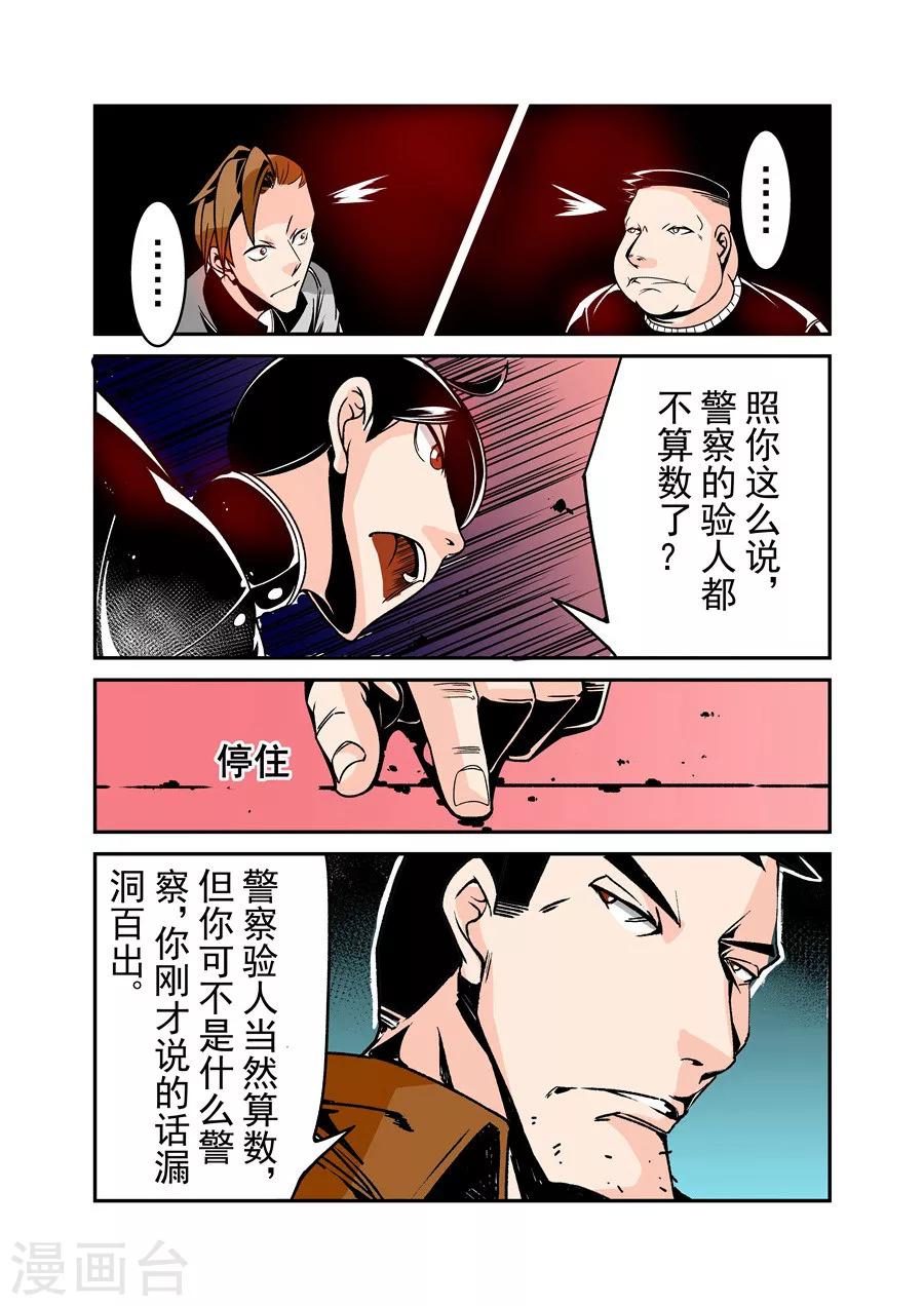 这个QQ群绝逼有毒韩漫全集-第51话无删减无遮挡章节图片 