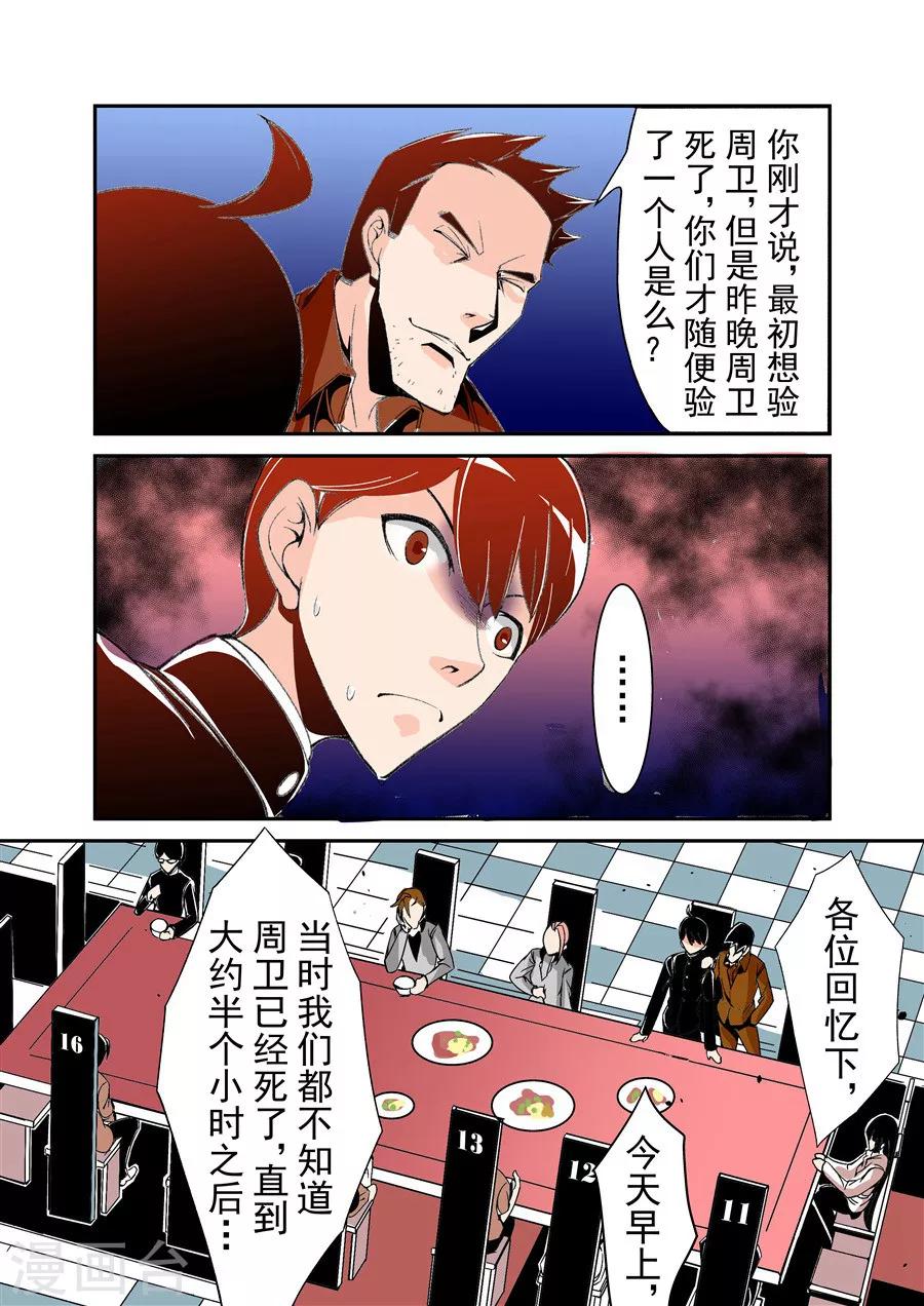 这个QQ群绝逼有毒韩漫全集-第51话无删减无遮挡章节图片 