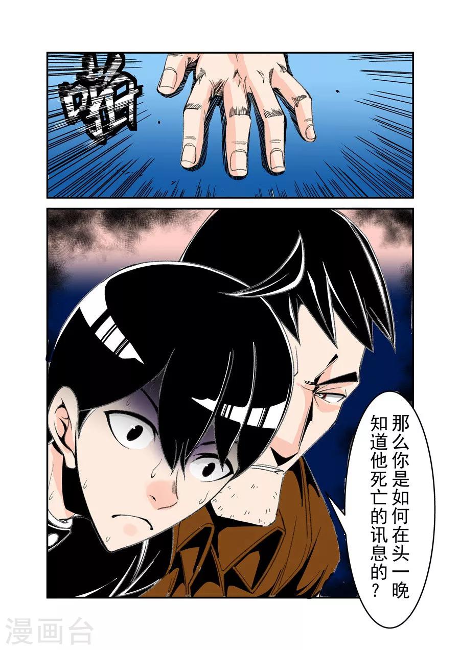 这个QQ群绝逼有毒韩漫全集-第51话无删减无遮挡章节图片 
