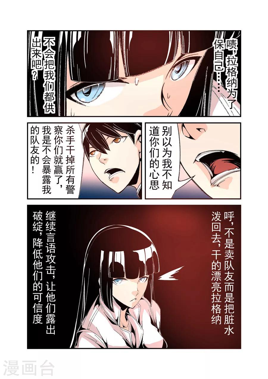 这个QQ群绝逼有毒韩漫全集-第51话无删减无遮挡章节图片 