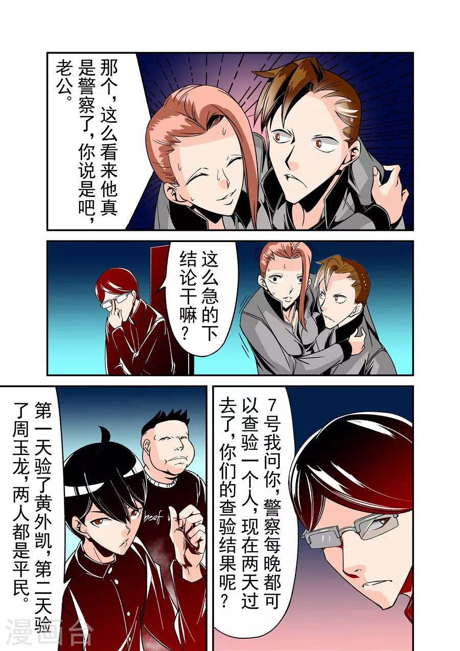 这个QQ群绝逼有毒韩漫全集-第51话无删减无遮挡章节图片 
