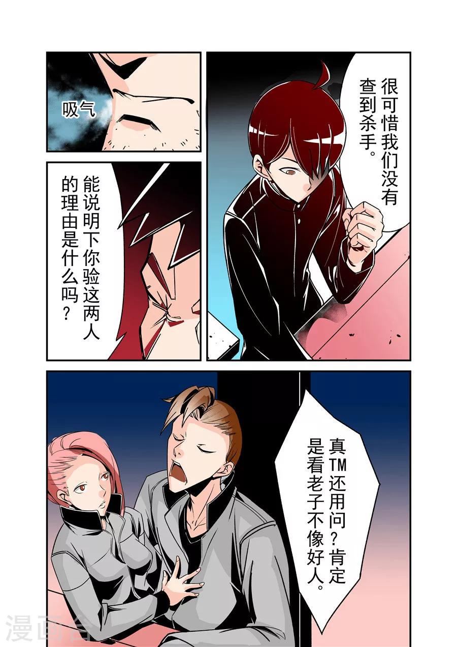 这个QQ群绝逼有毒韩漫全集-第51话无删减无遮挡章节图片 