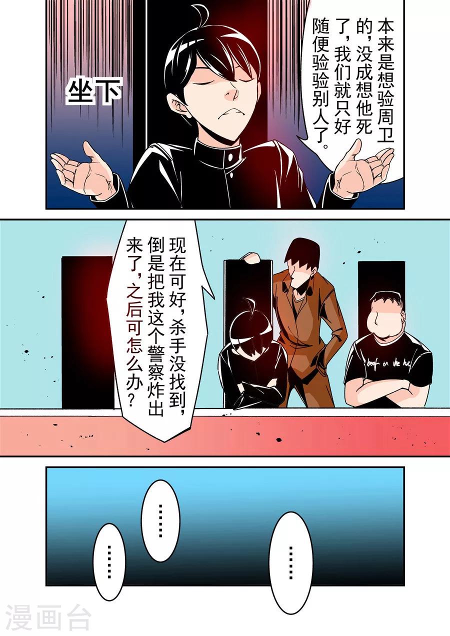 这个QQ群绝逼有毒韩漫全集-第51话无删减无遮挡章节图片 