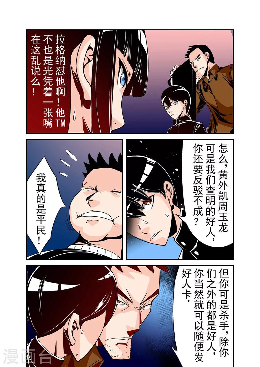 这个QQ群绝逼有毒韩漫全集-第51话无删减无遮挡章节图片 
