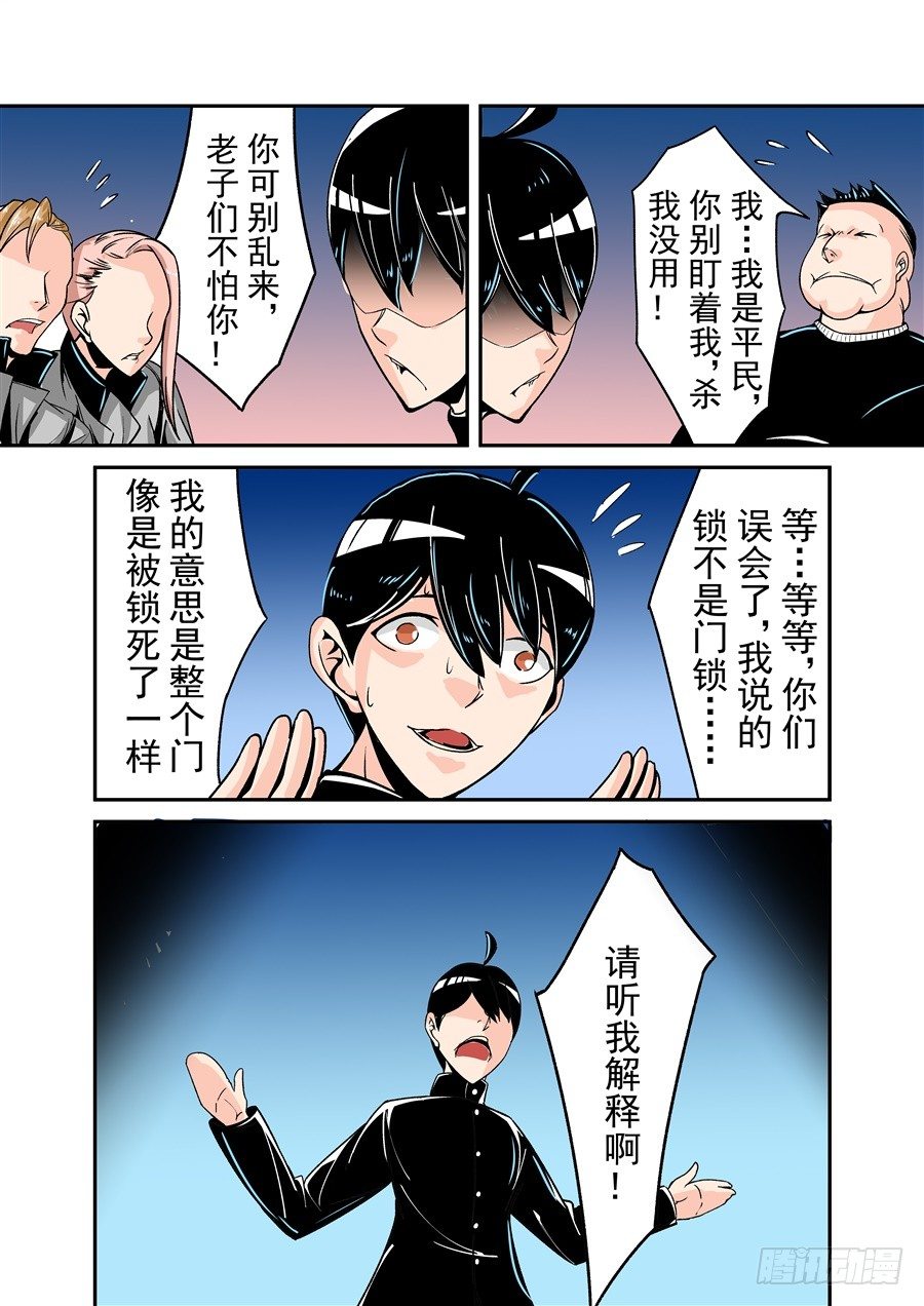 这个QQ群绝逼有毒韩漫全集-第五十话无删减无遮挡章节图片 