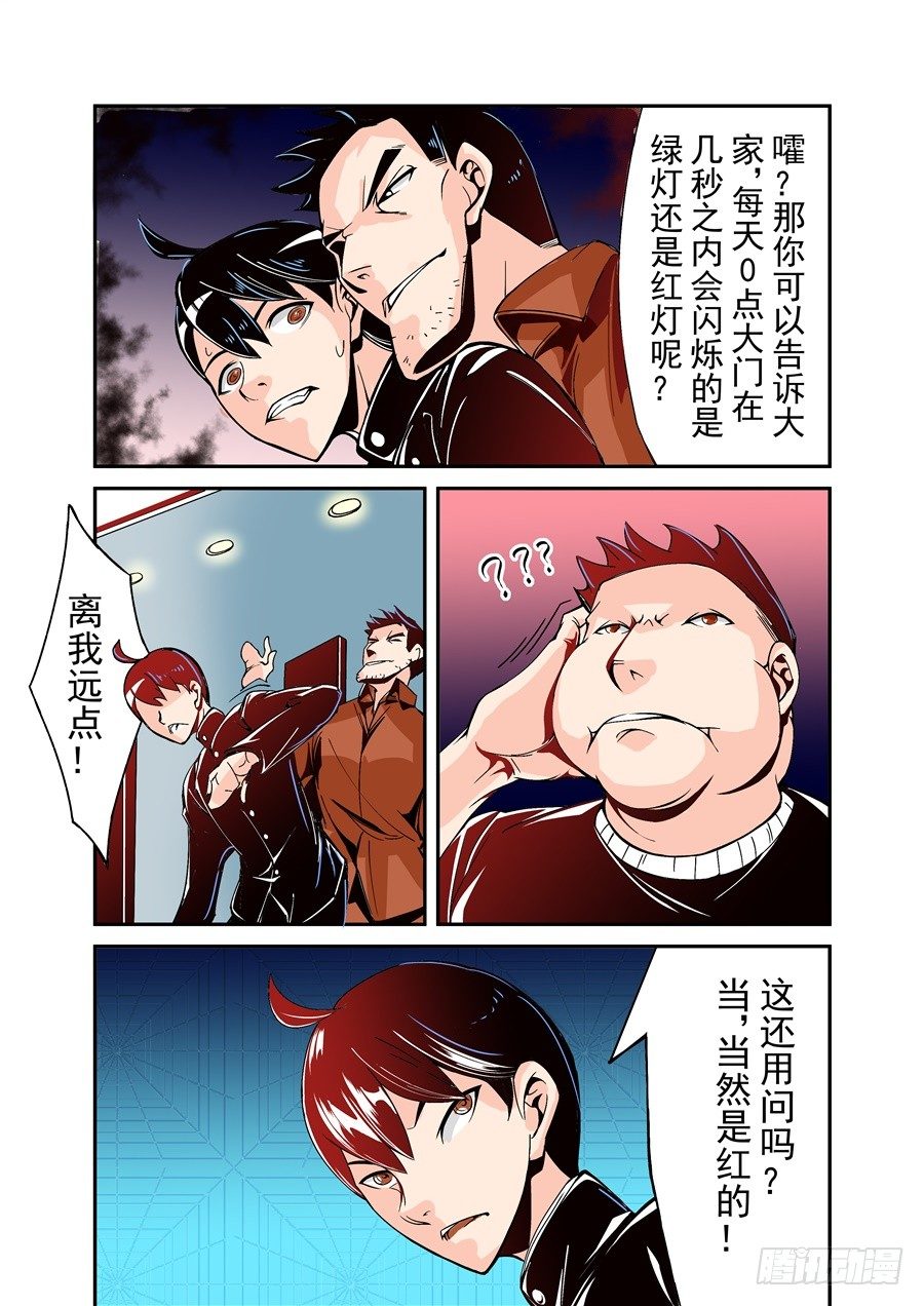 这个QQ群绝逼有毒韩漫全集-第五十话无删减无遮挡章节图片 