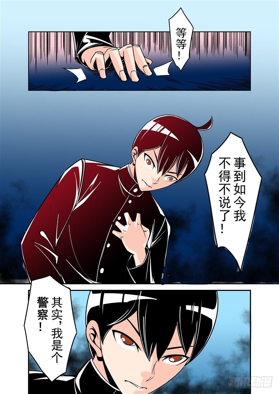 这个QQ群绝逼有毒韩漫全集-第五十话无删减无遮挡章节图片 
