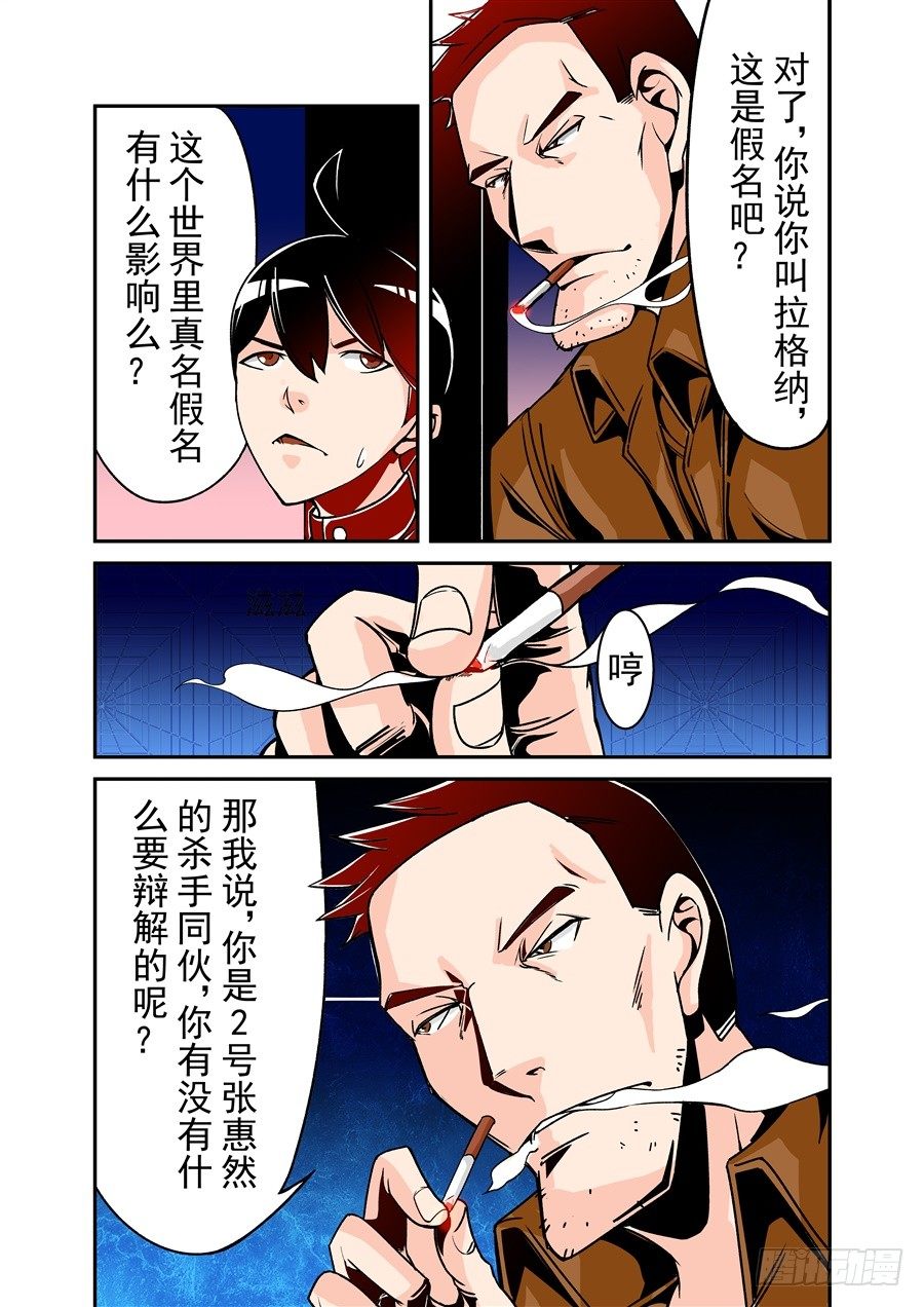 这个QQ群绝逼有毒韩漫全集-第五十话无删减无遮挡章节图片 