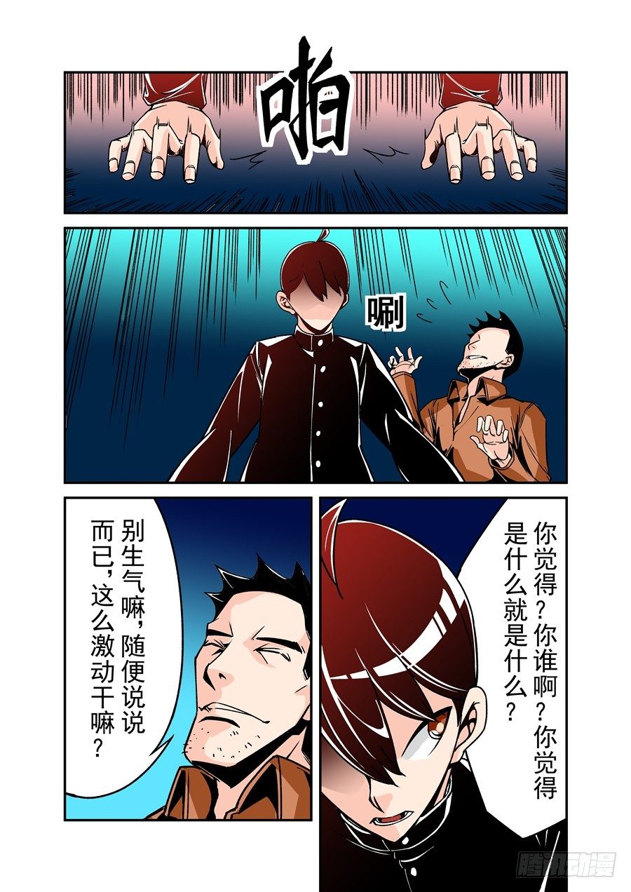 这个QQ群绝逼有毒韩漫全集-第五十话无删减无遮挡章节图片 