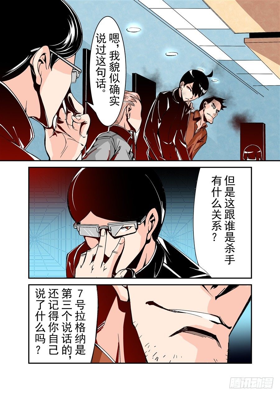 这个QQ群绝逼有毒韩漫全集-第五十话无删减无遮挡章节图片 