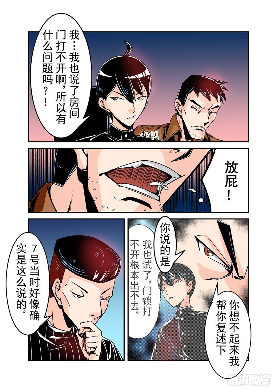 这个QQ群绝逼有毒韩漫全集-第五十话无删减无遮挡章节图片 
