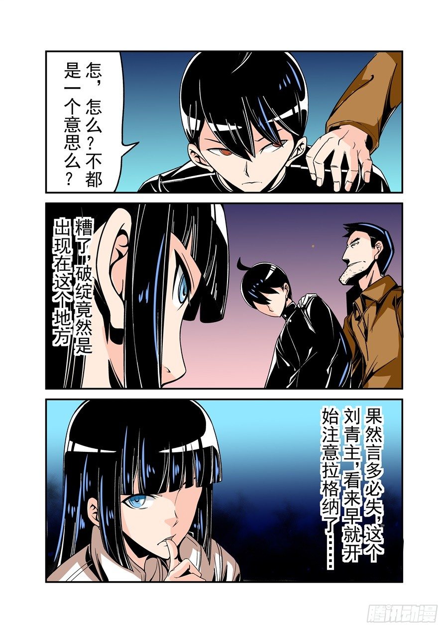这个QQ群绝逼有毒韩漫全集-第五十话无删减无遮挡章节图片 
