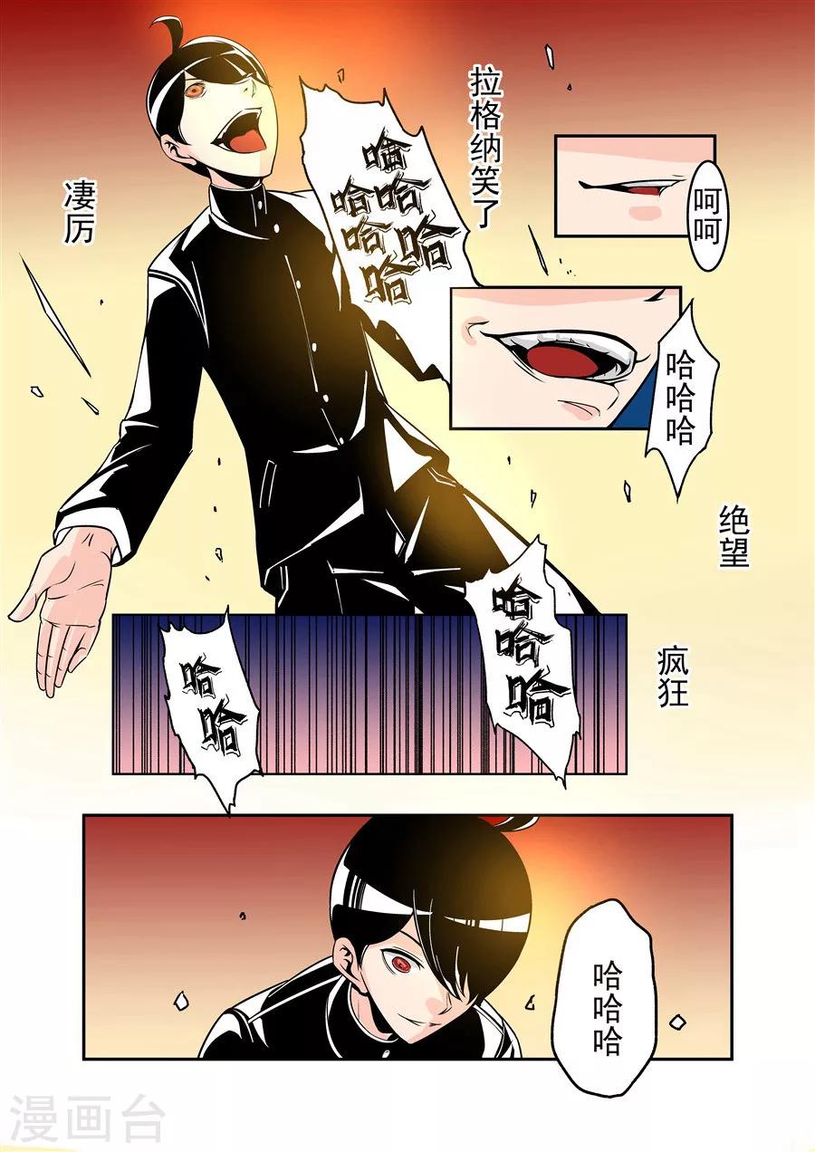这个QQ群绝逼有毒韩漫全集-第52话无删减无遮挡章节图片 