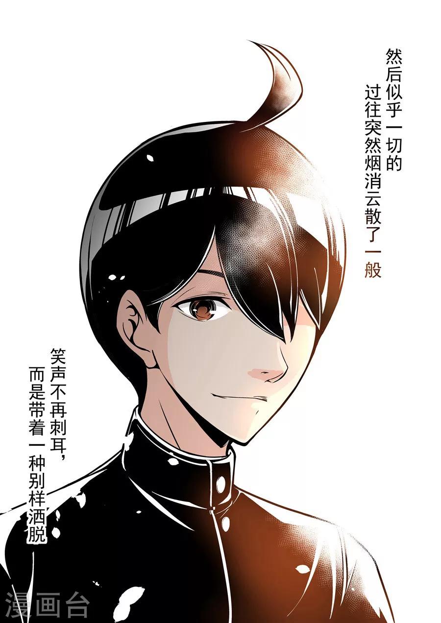 这个QQ群绝逼有毒韩漫全集-第52话无删减无遮挡章节图片 