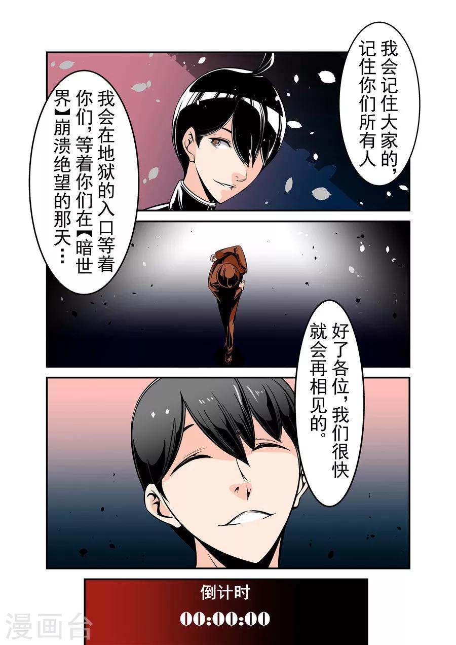 这个QQ群绝逼有毒韩漫全集-第52话无删减无遮挡章节图片 