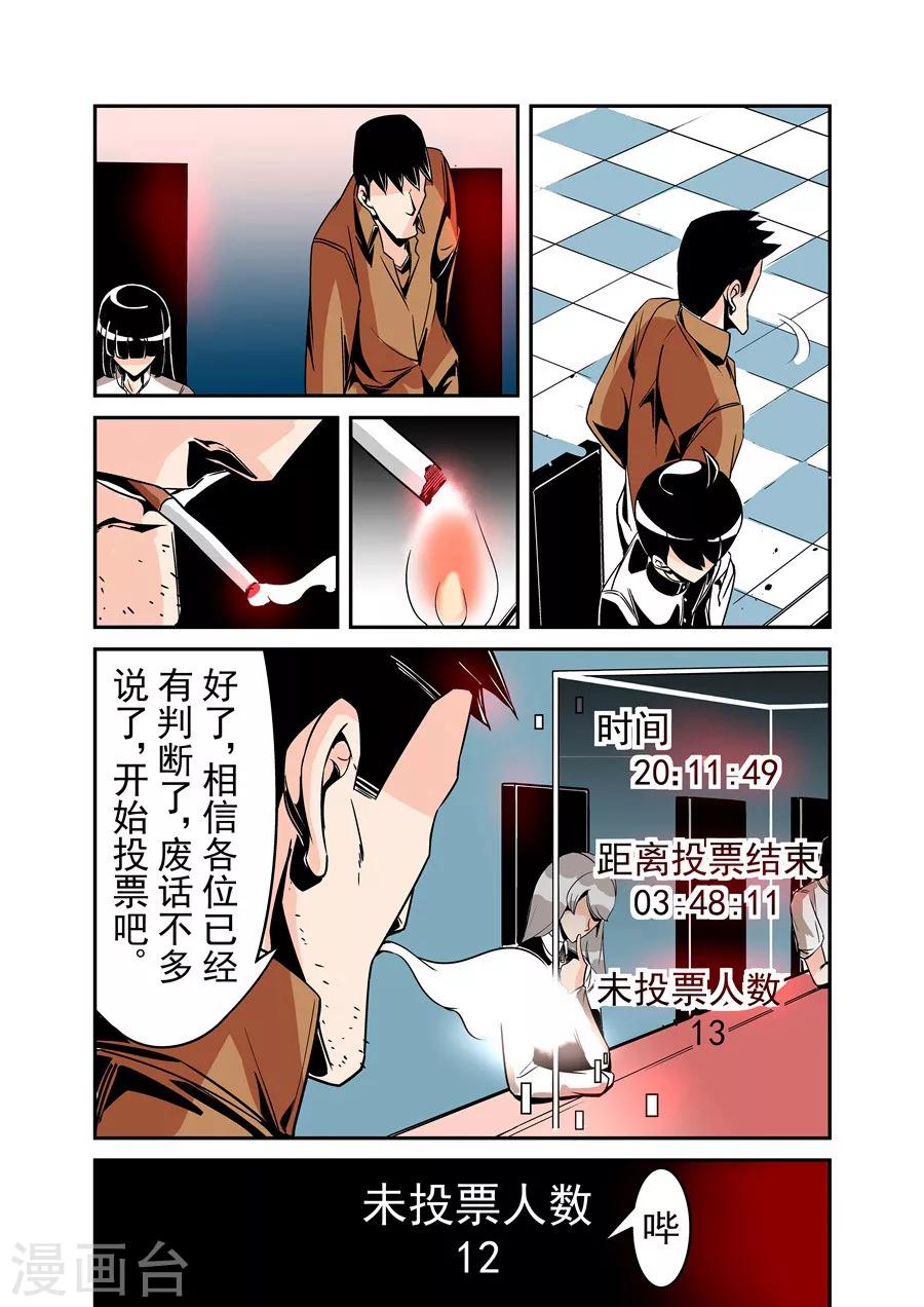 这个QQ群绝逼有毒韩漫全集-第52话无删减无遮挡章节图片 
