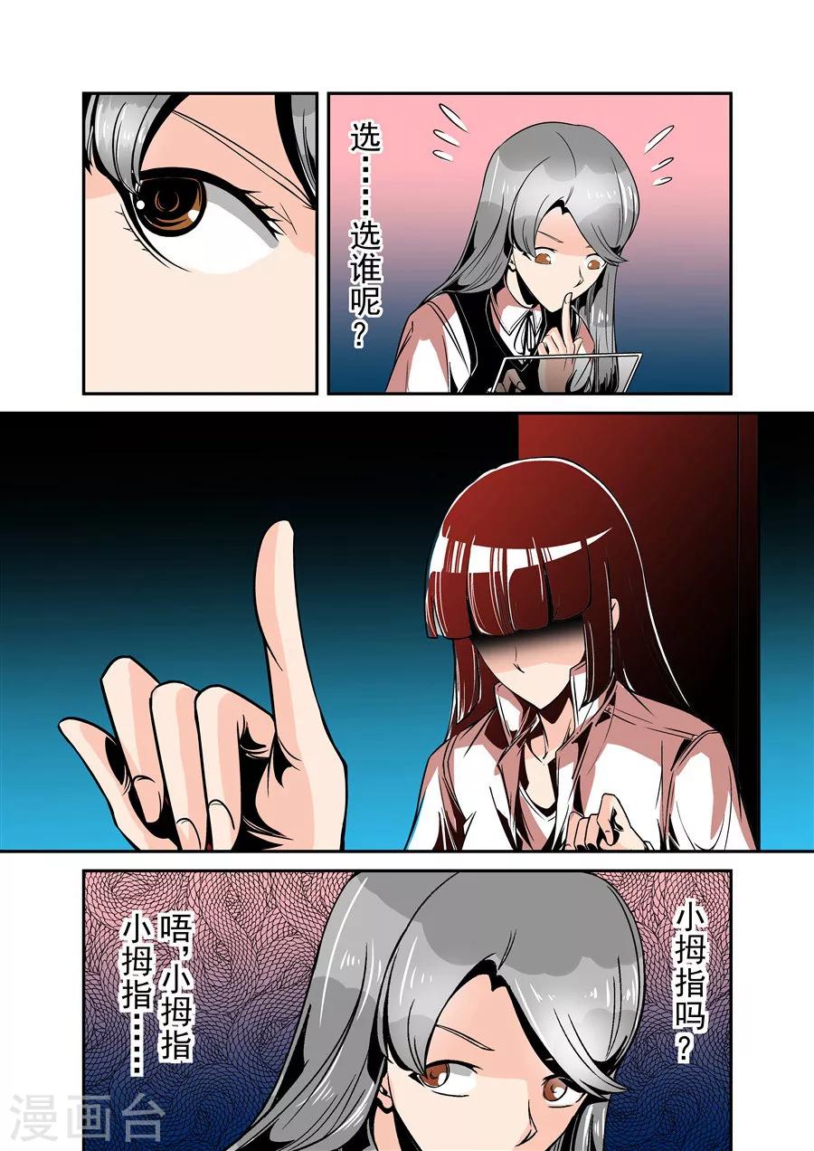 这个QQ群绝逼有毒韩漫全集-第52话无删减无遮挡章节图片 