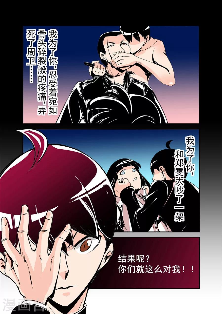 这个QQ群绝逼有毒韩漫全集-第52话无删减无遮挡章节图片 