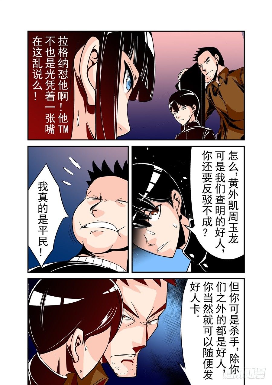 这个QQ群绝逼有毒韩漫全集-第五十一话无删减无遮挡章节图片 