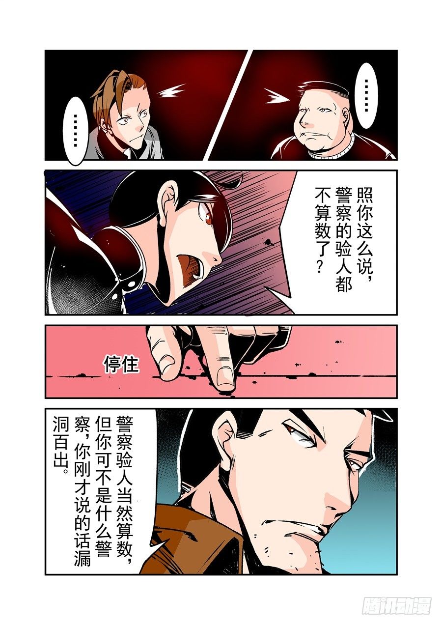 这个QQ群绝逼有毒韩漫全集-第五十一话无删减无遮挡章节图片 