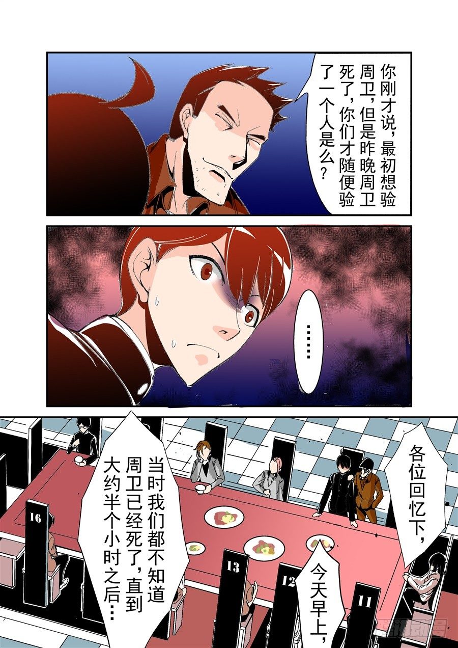 这个QQ群绝逼有毒韩漫全集-第五十一话无删减无遮挡章节图片 