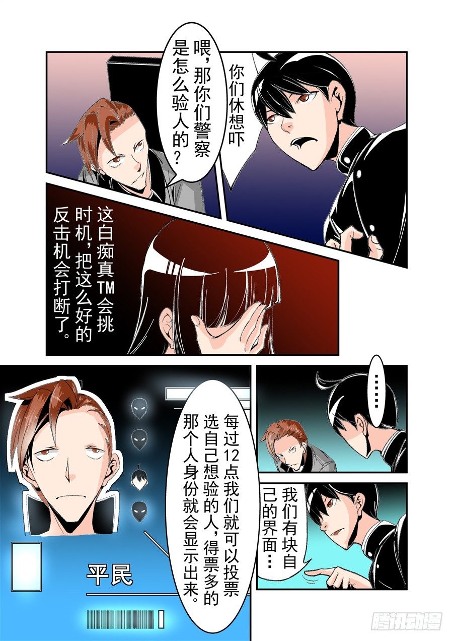 这个QQ群绝逼有毒韩漫全集-第五十一话无删减无遮挡章节图片 
