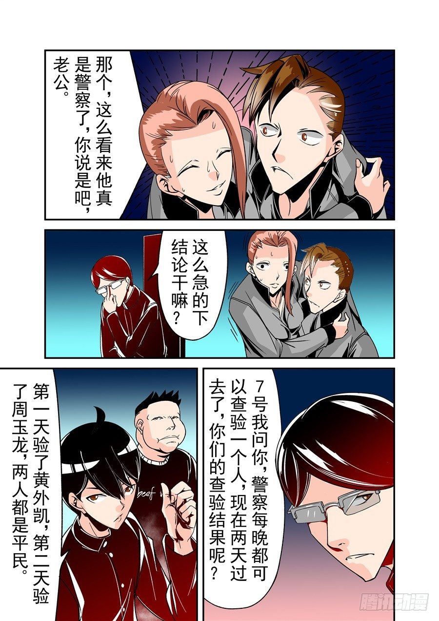 这个QQ群绝逼有毒韩漫全集-第五十一话无删减无遮挡章节图片 