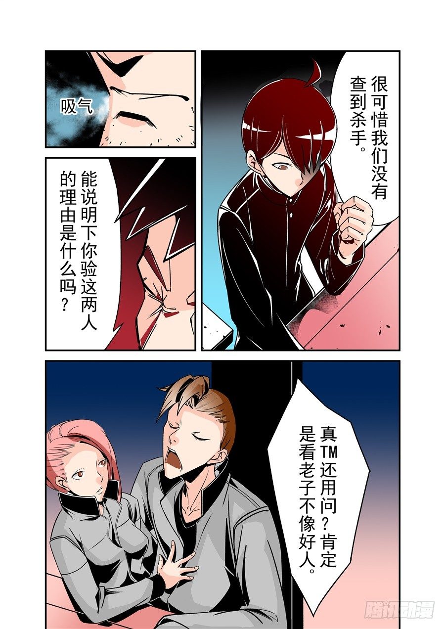 这个QQ群绝逼有毒韩漫全集-第五十一话无删减无遮挡章节图片 