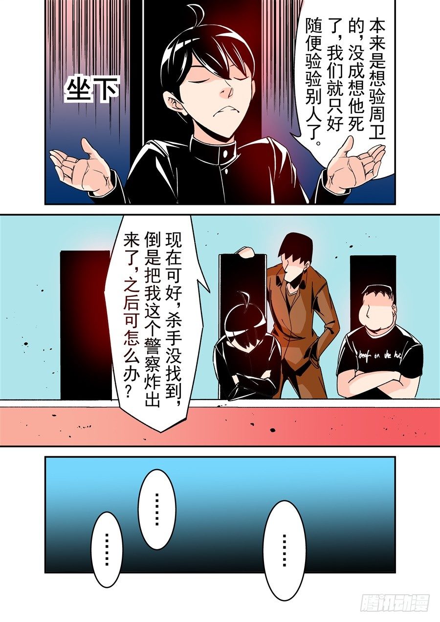 这个QQ群绝逼有毒韩漫全集-第五十一话无删减无遮挡章节图片 