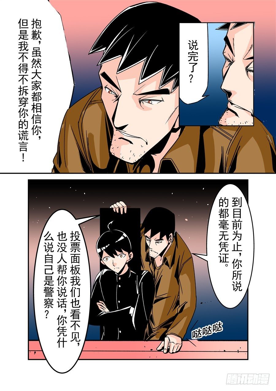 这个QQ群绝逼有毒韩漫全集-第五十一话无删减无遮挡章节图片 