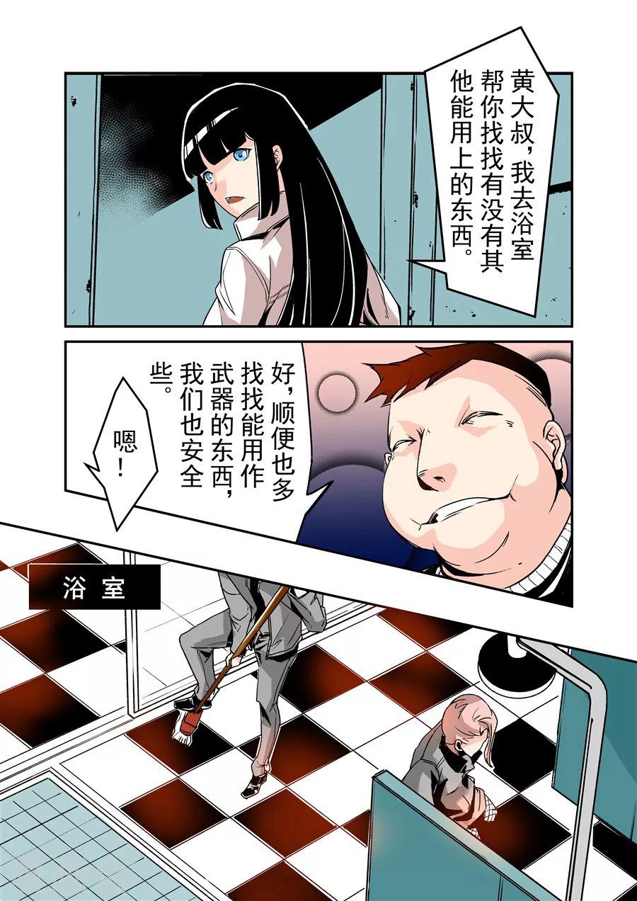 这个QQ群绝逼有毒韩漫全集-第53话无删减无遮挡章节图片 