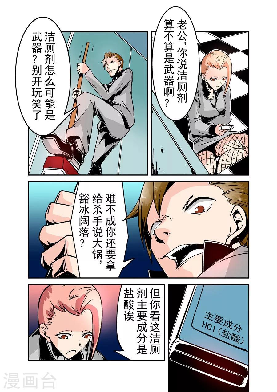 这个QQ群绝逼有毒韩漫全集-第53话无删减无遮挡章节图片 