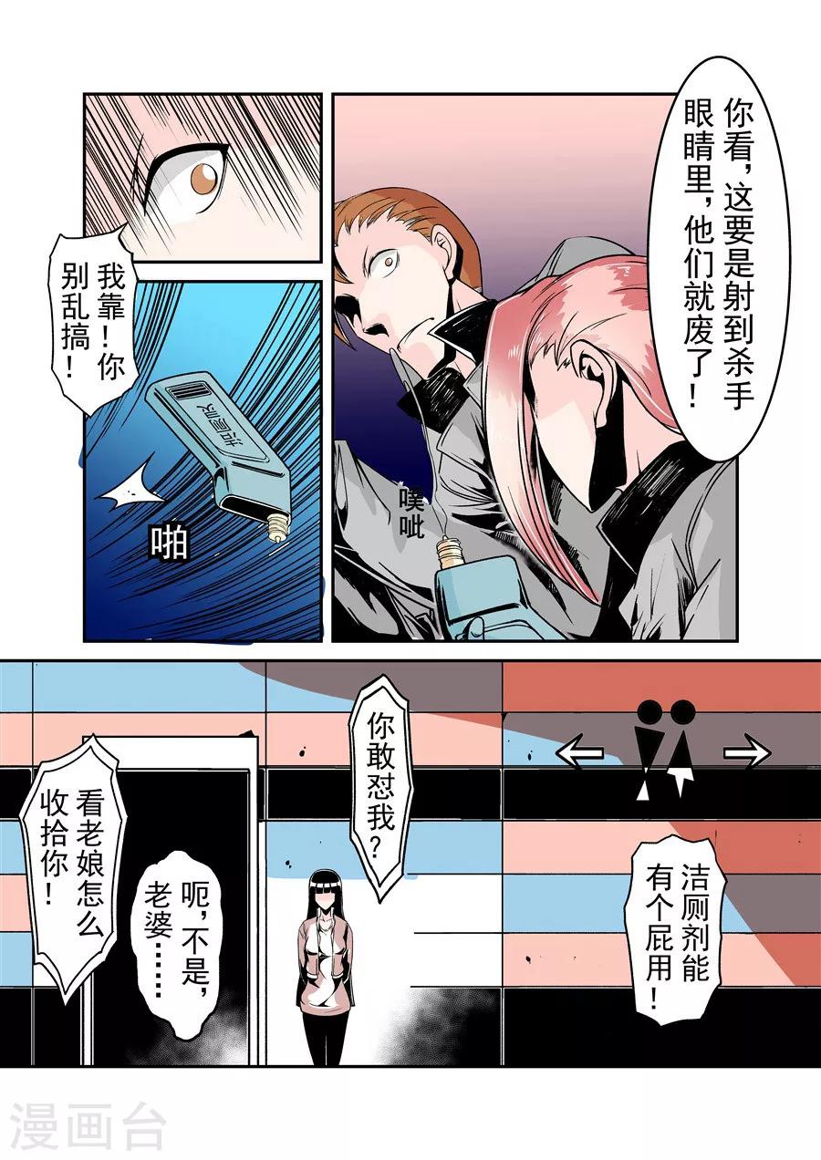 这个QQ群绝逼有毒韩漫全集-第53话无删减无遮挡章节图片 