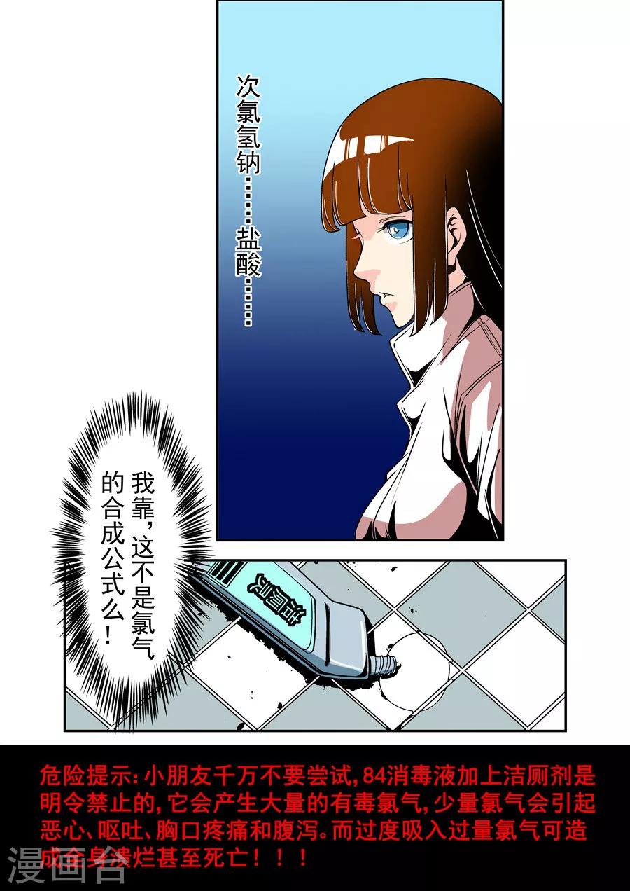 这个QQ群绝逼有毒韩漫全集-第53话无删减无遮挡章节图片 