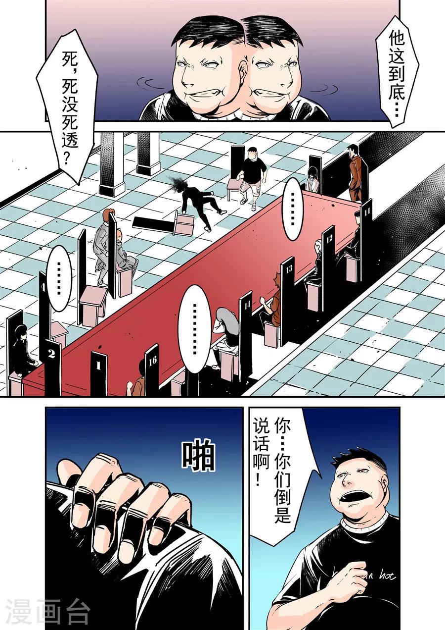 这个QQ群绝逼有毒韩漫全集-第53话无删减无遮挡章节图片 