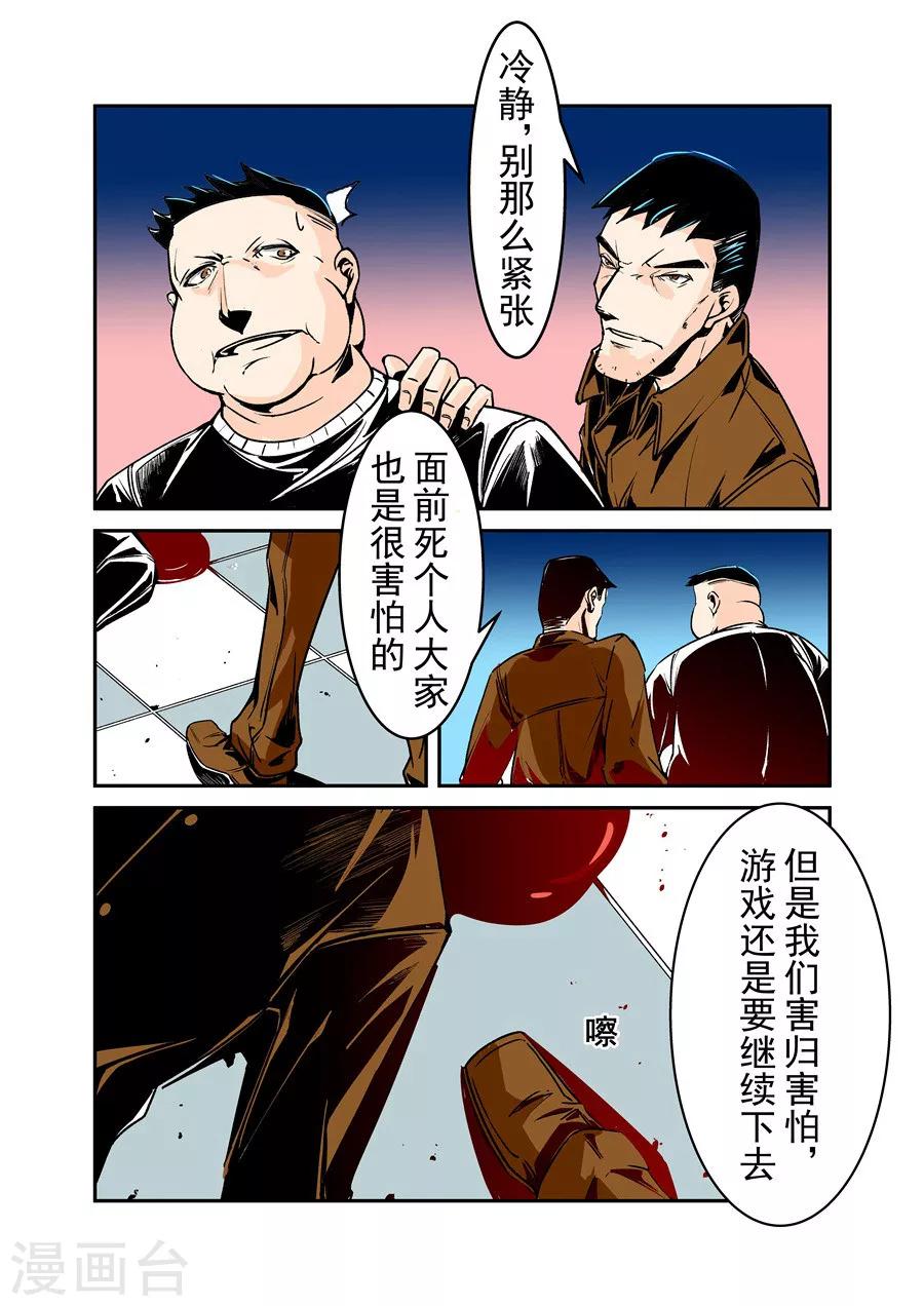 这个QQ群绝逼有毒韩漫全集-第53话无删减无遮挡章节图片 