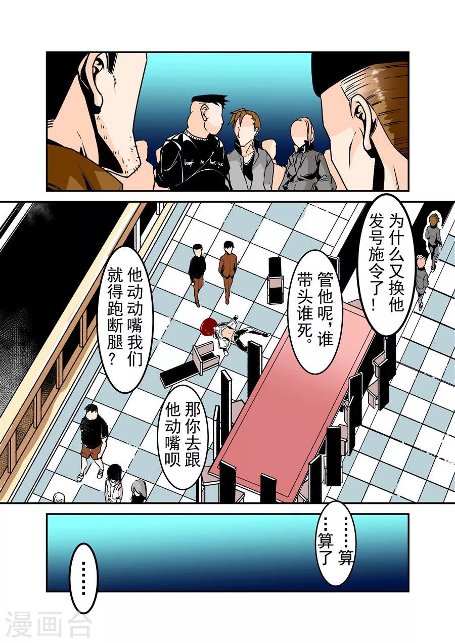 这个QQ群绝逼有毒韩漫全集-第53话无删减无遮挡章节图片 
