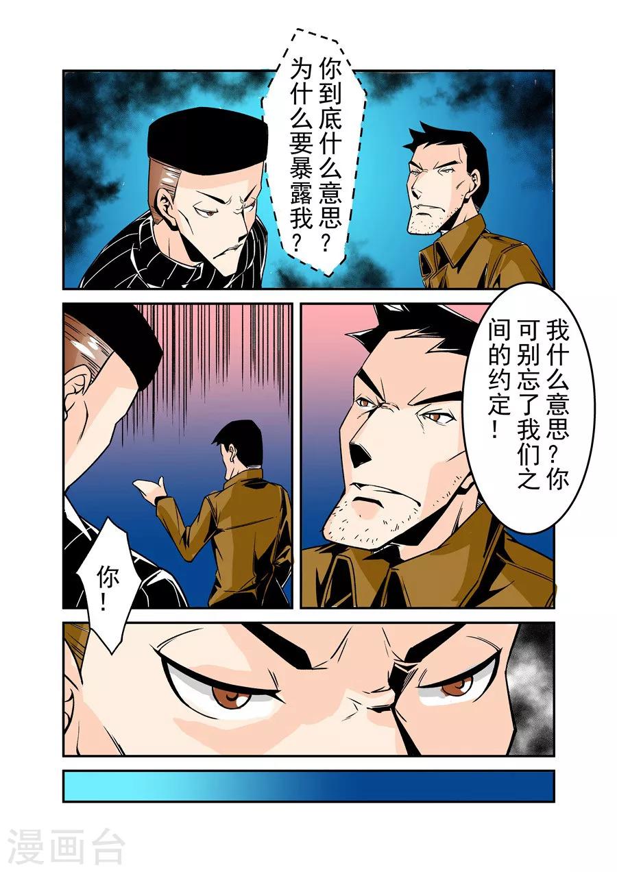 这个QQ群绝逼有毒韩漫全集-第53话无删减无遮挡章节图片 