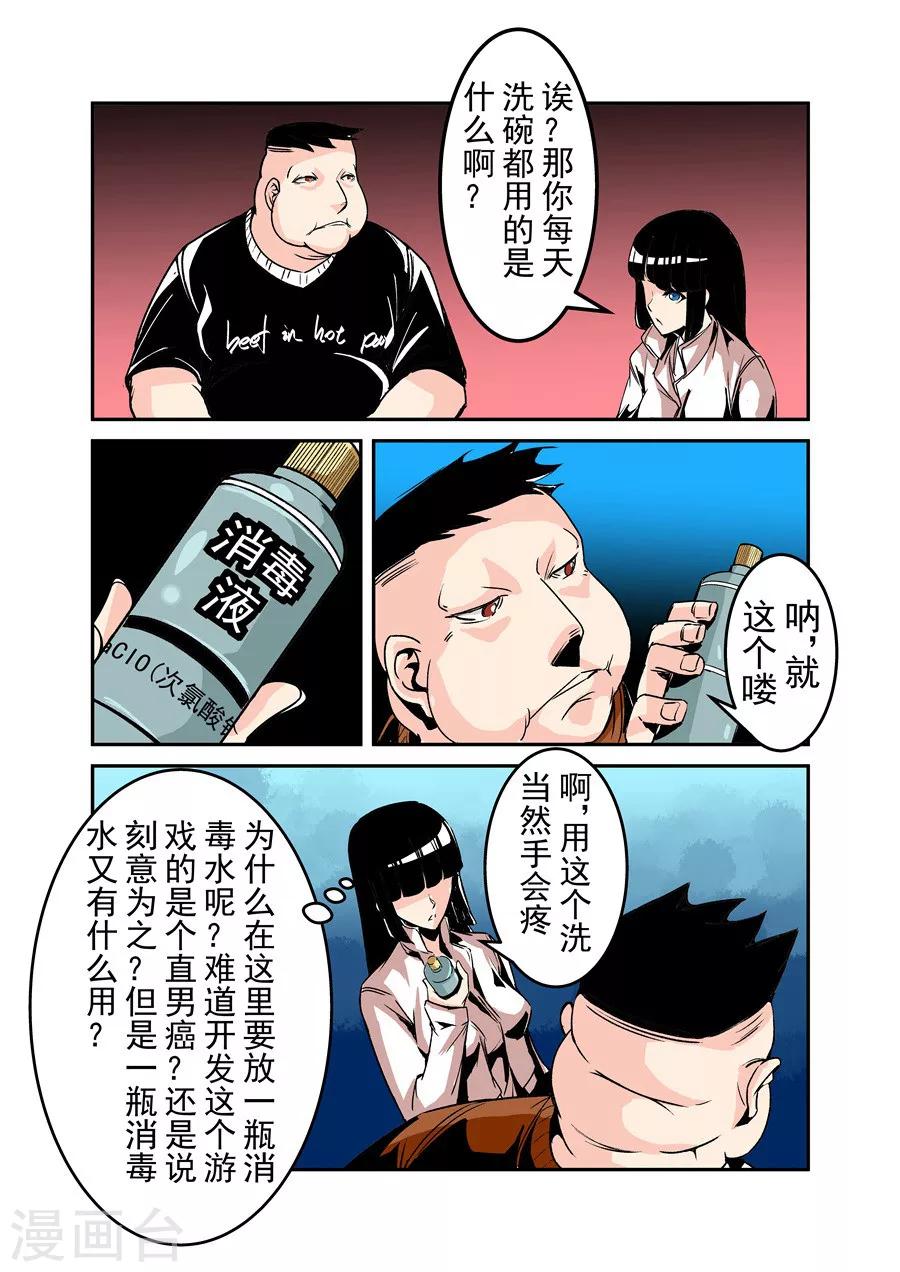 这个QQ群绝逼有毒韩漫全集-第53话无删减无遮挡章节图片 