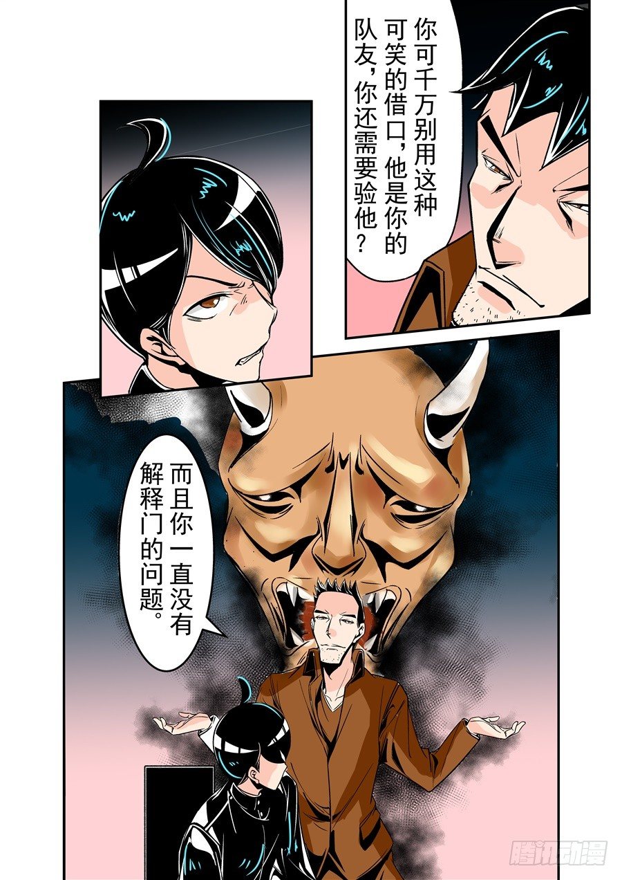 这个QQ群绝逼有毒韩漫全集-第五十二话无删减无遮挡章节图片 