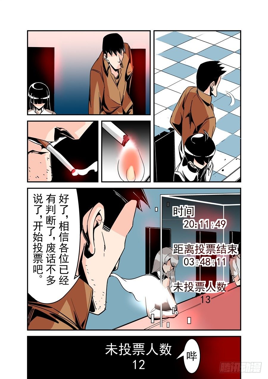 这个QQ群绝逼有毒韩漫全集-第五十二话无删减无遮挡章节图片 