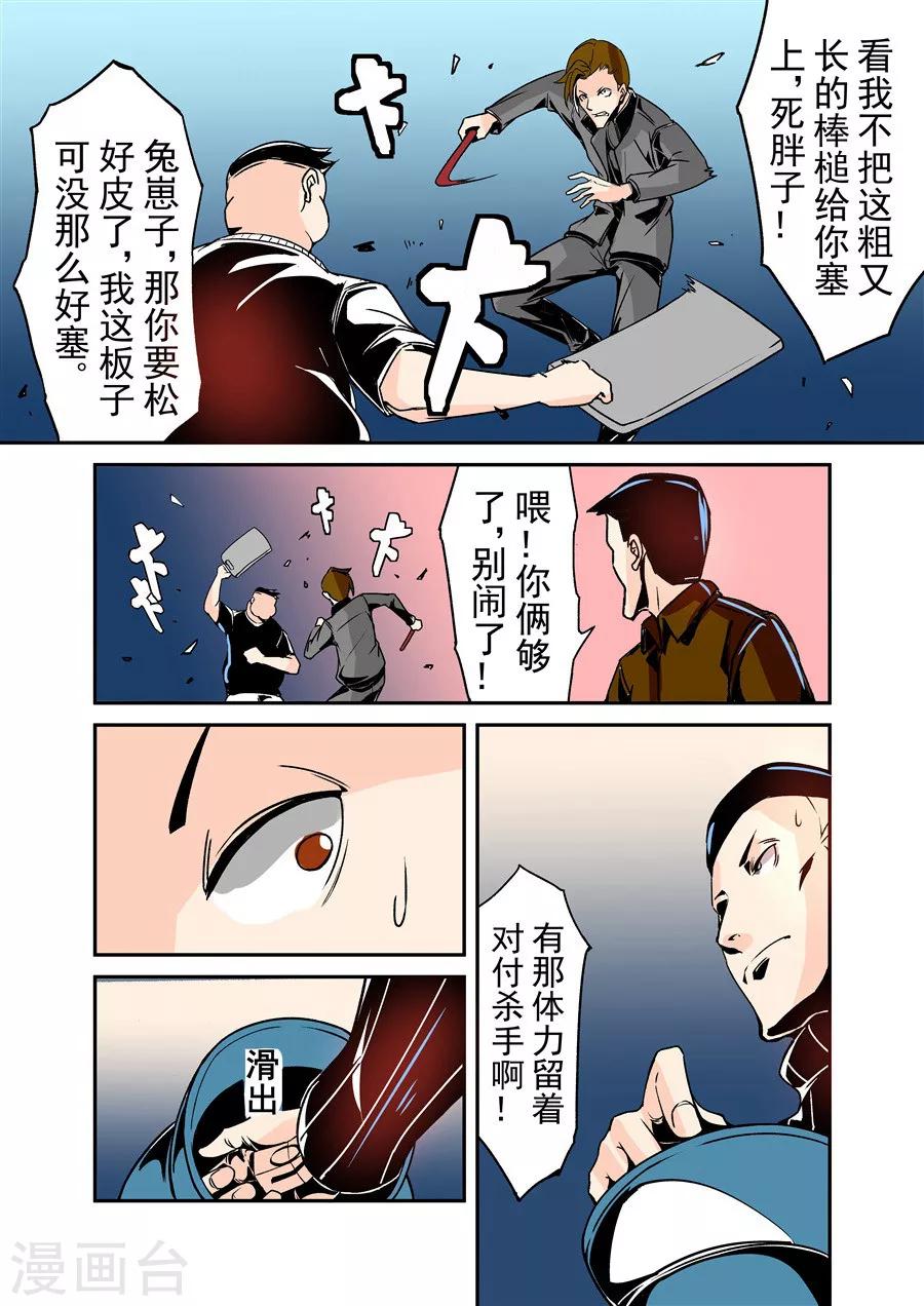 这个QQ群绝逼有毒韩漫全集-第54话无删减无遮挡章节图片 