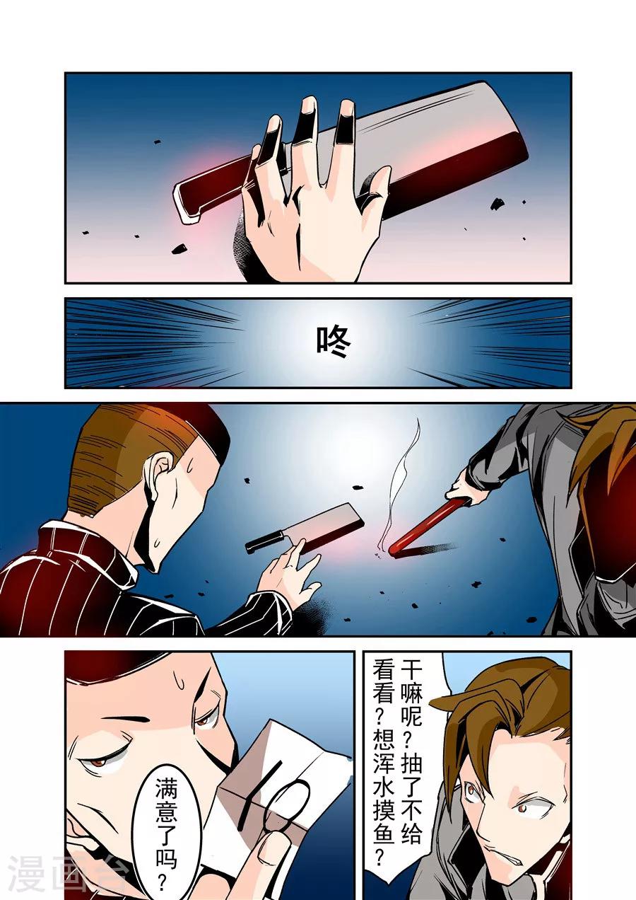 这个QQ群绝逼有毒韩漫全集-第54话无删减无遮挡章节图片 