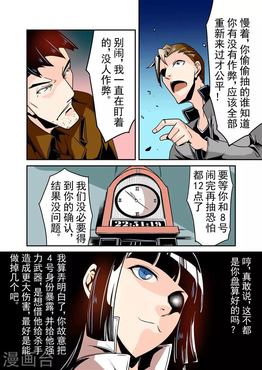 这个QQ群绝逼有毒韩漫全集-第54话无删减无遮挡章节图片 
